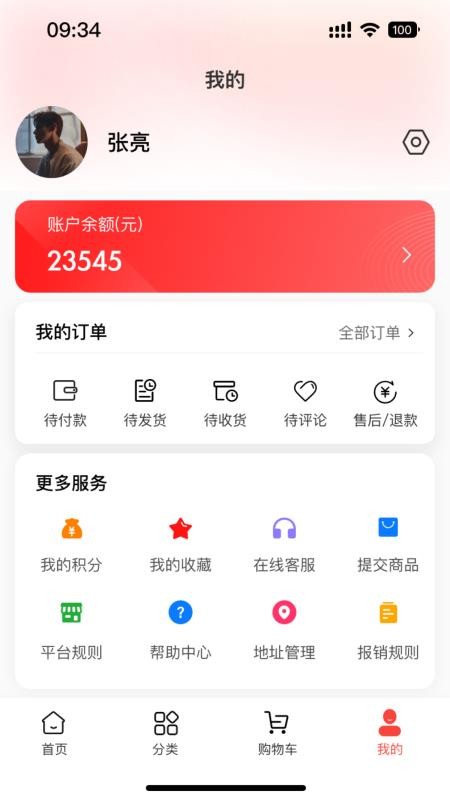 新三际官方版