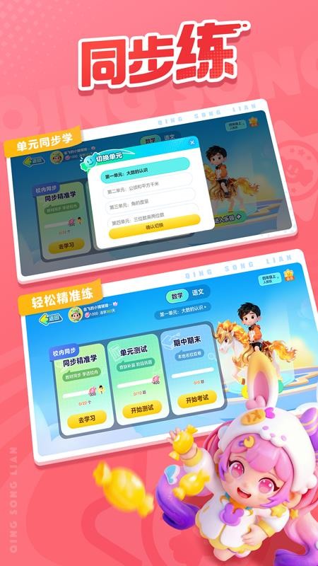 轻松练最新版本