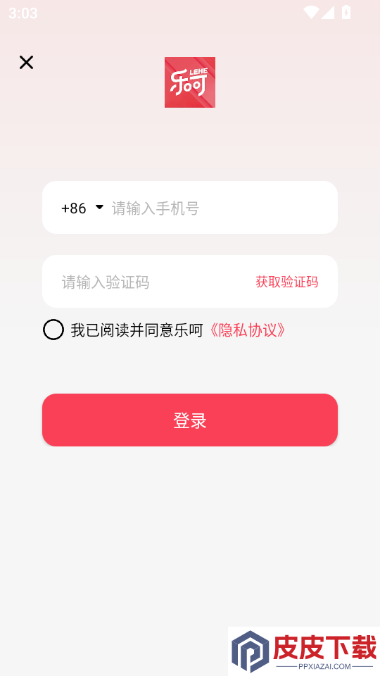 乐呵APP官方版下载