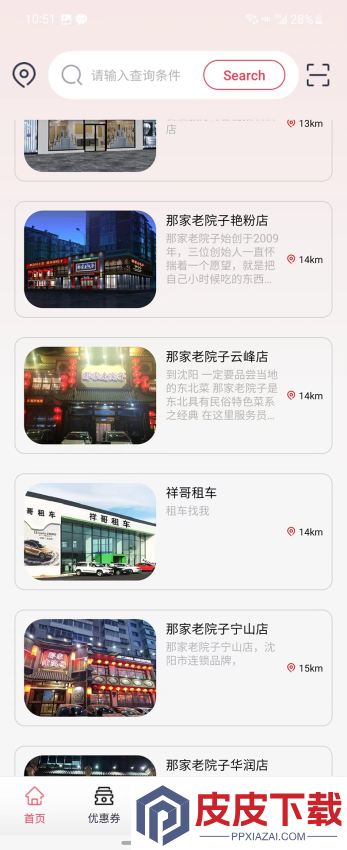 乐呵APP官方版下载