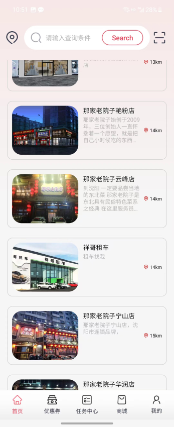 乐呵手机版