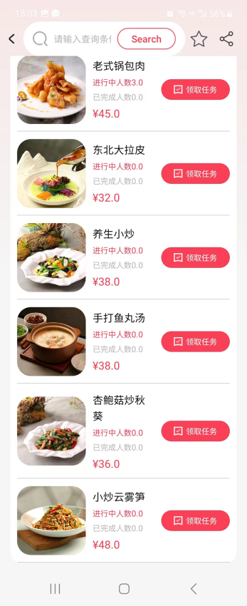 乐呵手机版
