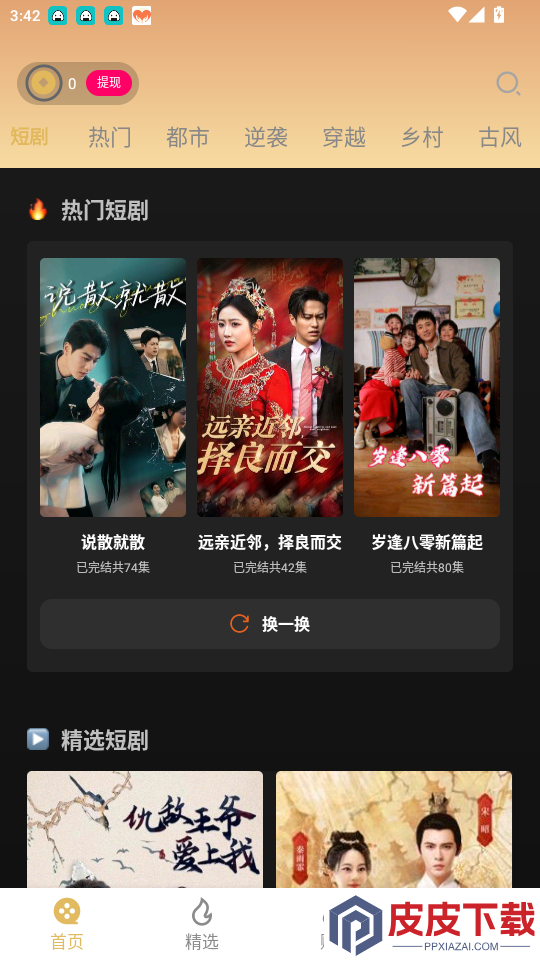 微影手机版下载