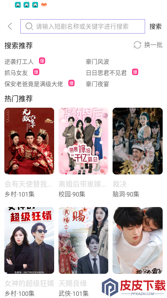 微影手机版下载