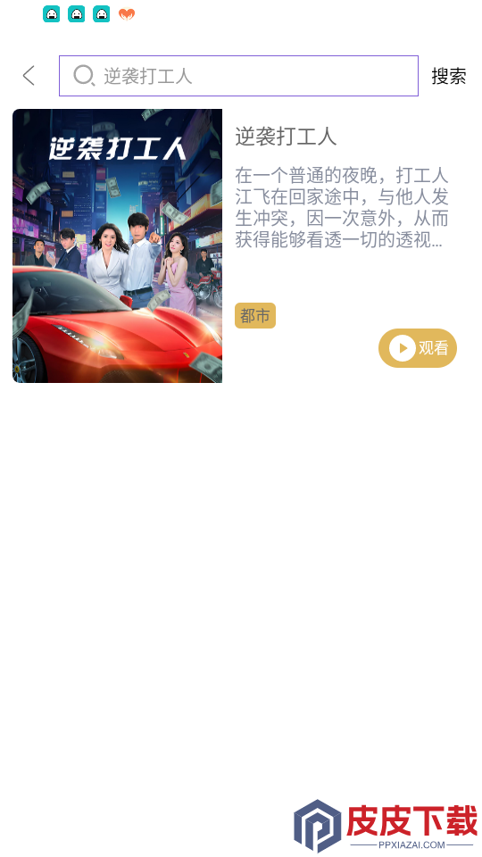 微影手机版下载