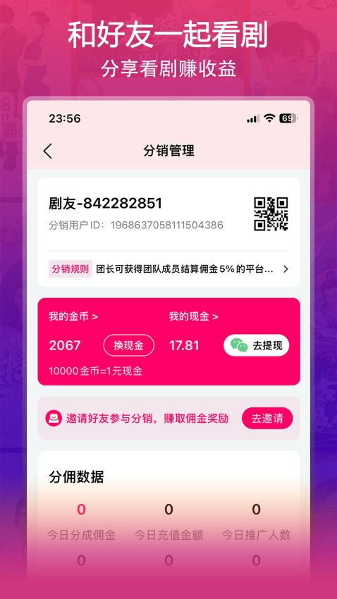 微影官网版