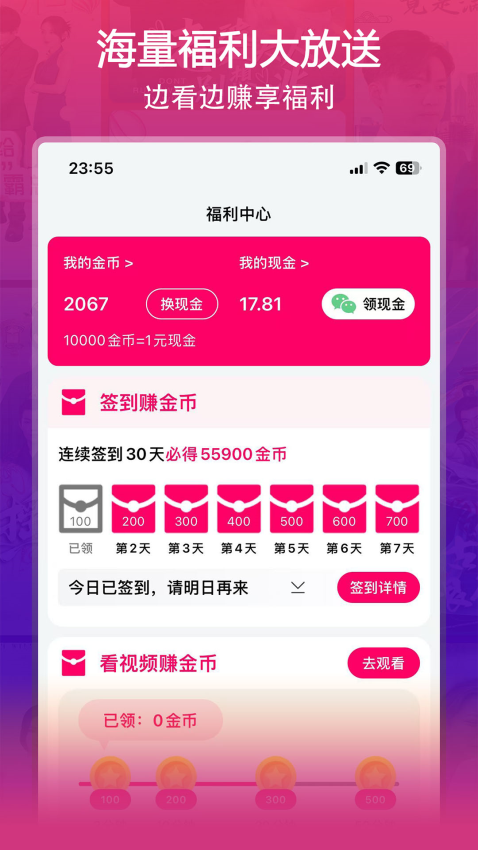微影官网版