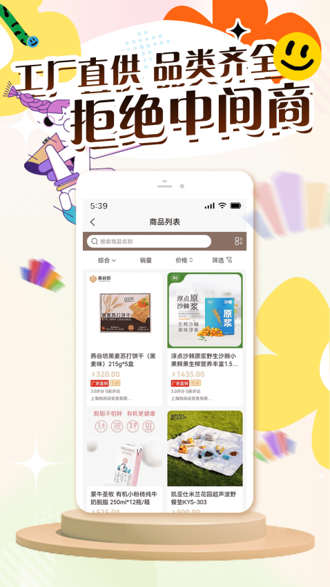 仟佳百惠免费版
