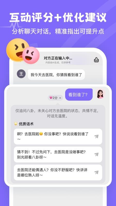 Miss恋爱教练最新版