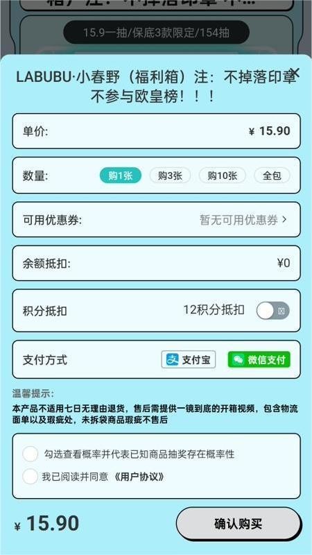 盒力觉醒抽盒机官网版
