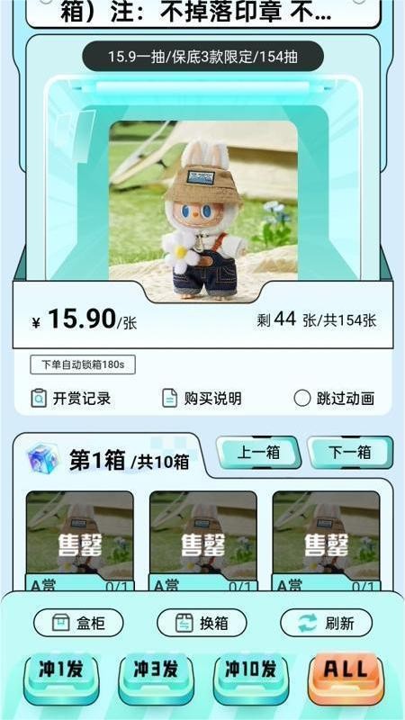 盒力觉醒抽盒机官网版