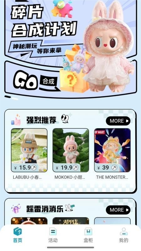 盒力觉醒抽盒机官网版