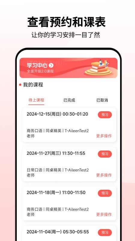 同桌英语最新版