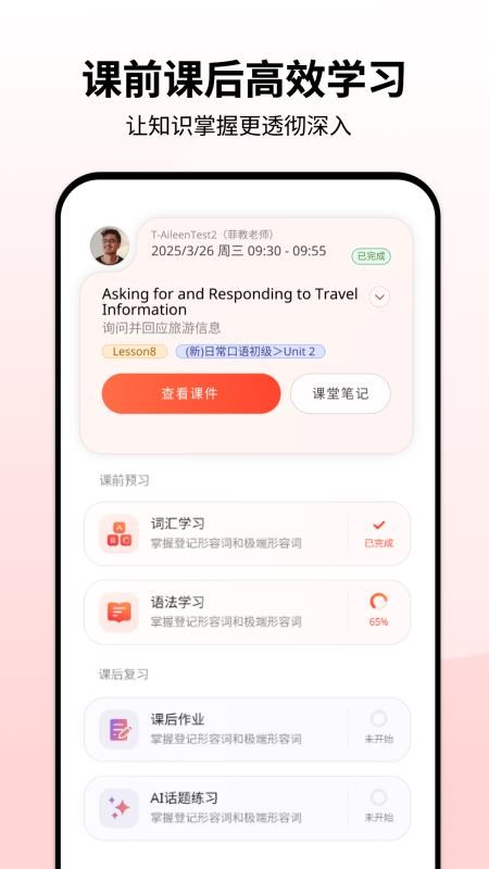 同桌英语最新版