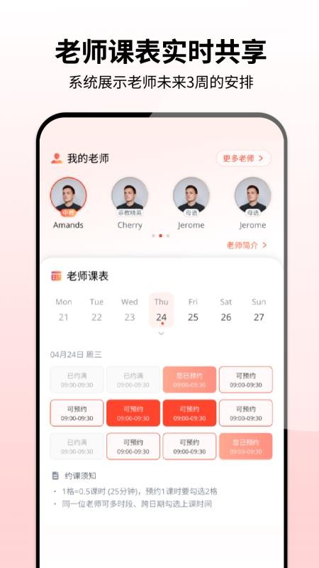 同桌英语最新版