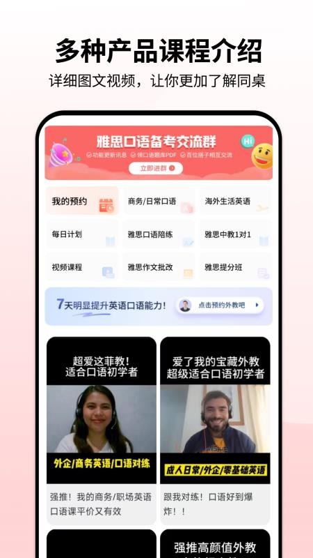 同桌英语最新版