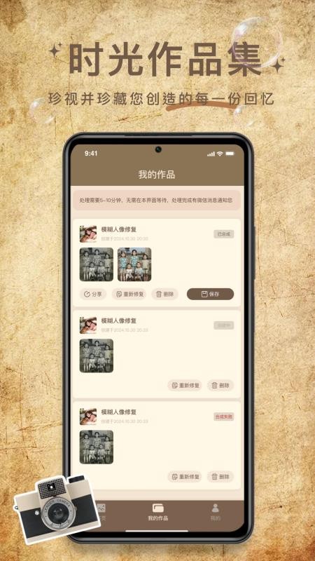 照片修复大神免费版
