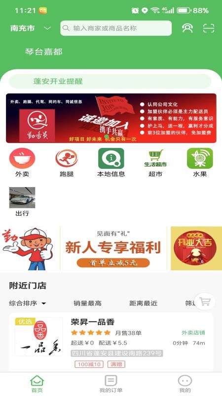 勤务员app最新版