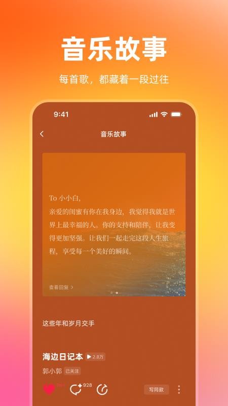 音潮最新版