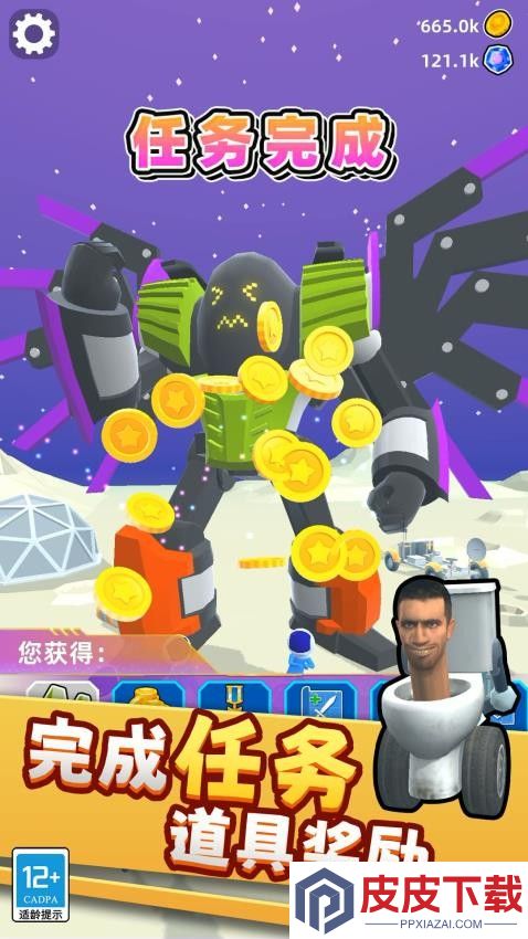 城市机甲模拟器手游免费版下载