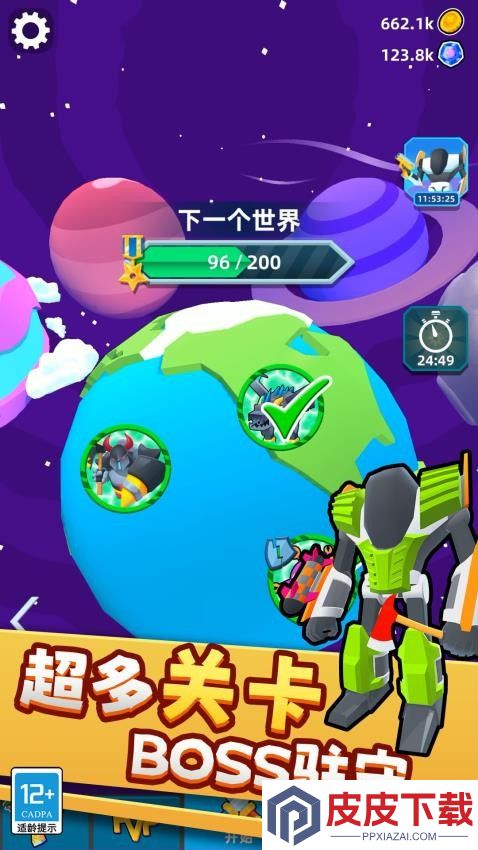 城市机甲模拟器手游免费版下载