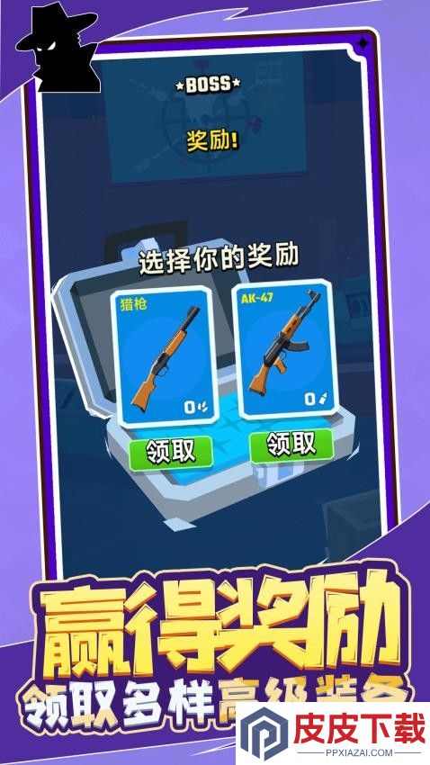 特工之王游戏手机版下载
