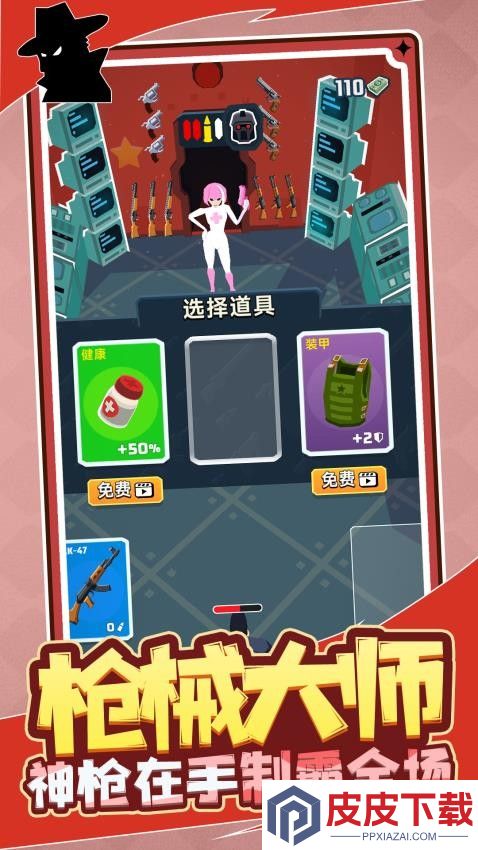 特工之王游戏手机版下载