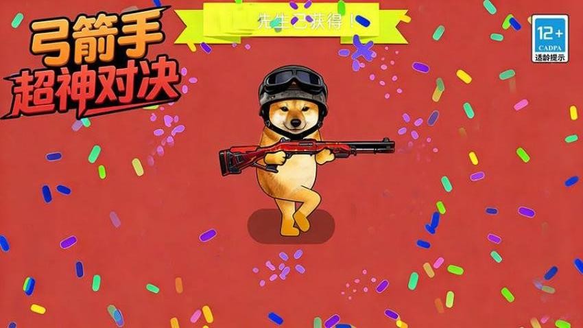 弓箭手超神对决游戏