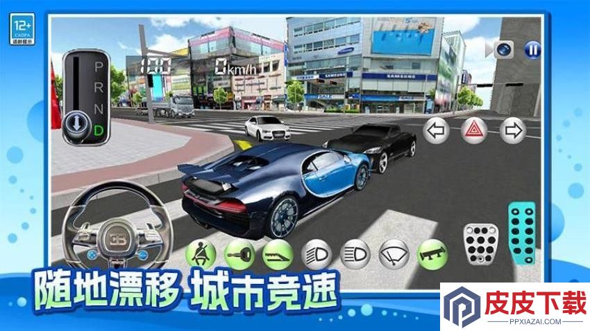 漂移绕个圈手游最新版下载