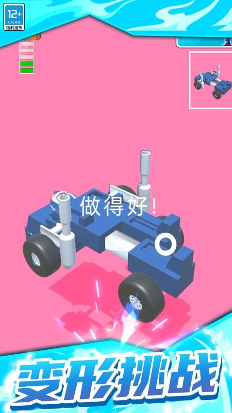 机甲英雄模拟器手游