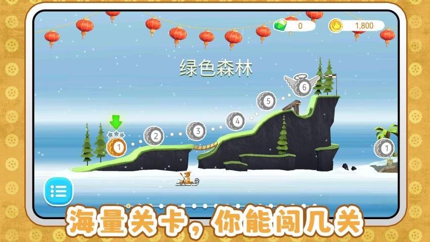 登山越野游戏