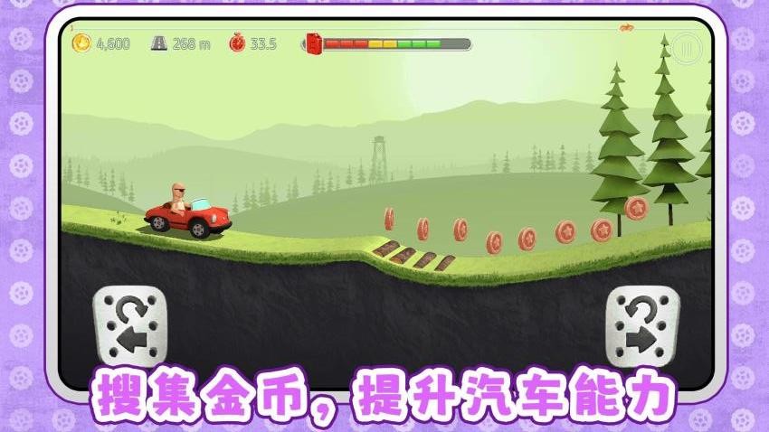 登山越野游戏