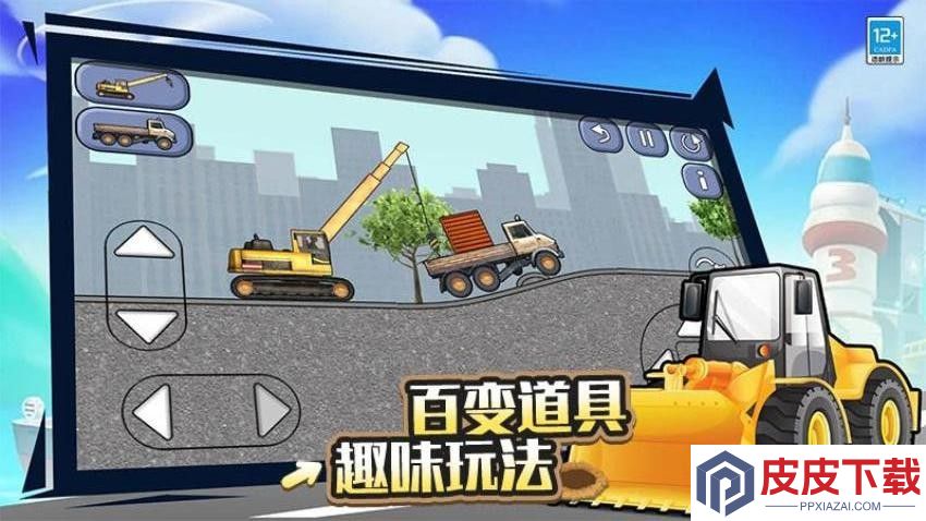 挖土小能手免费版游戏下载