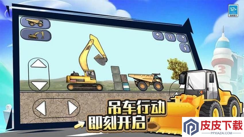 挖土小能手免费版游戏下载
