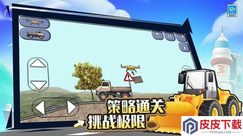 挖土小能手免费版游戏下载