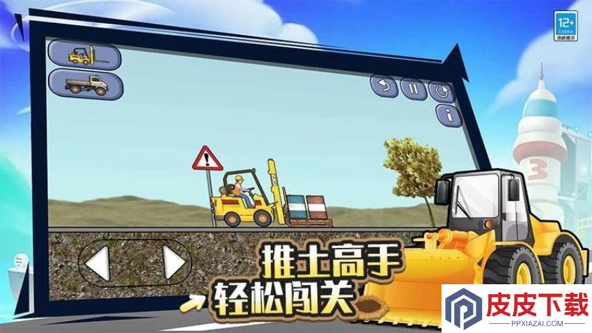 挖土小能手免费版游戏下载