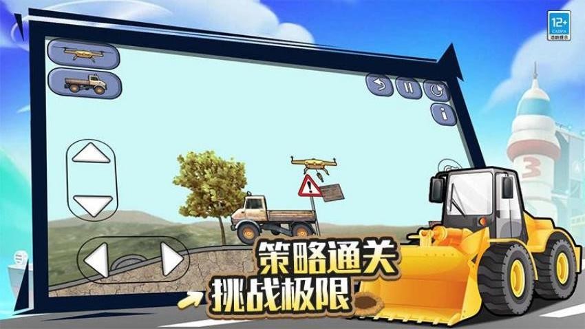 挖土小能手手游