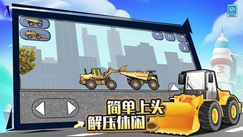 挖土小能手手游