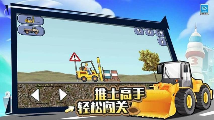 挖土小能手手游