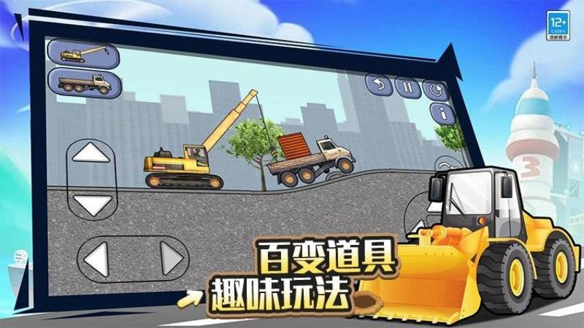 挖土小能手手游