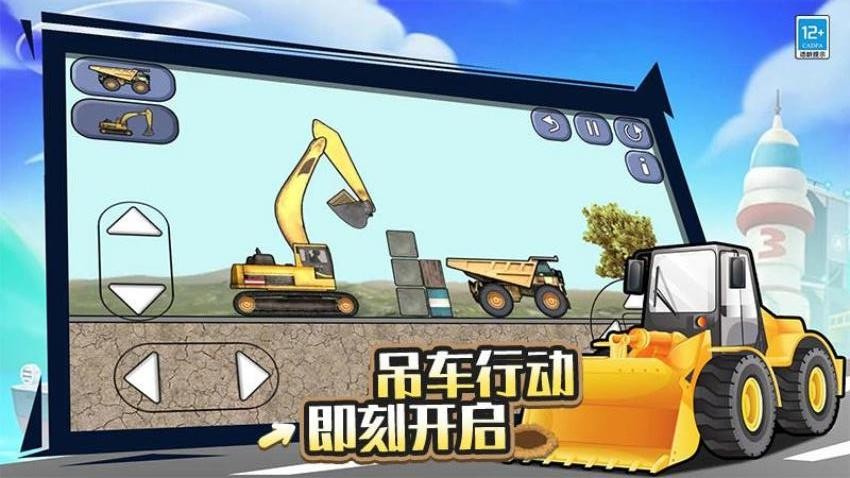 挖土小能手手游