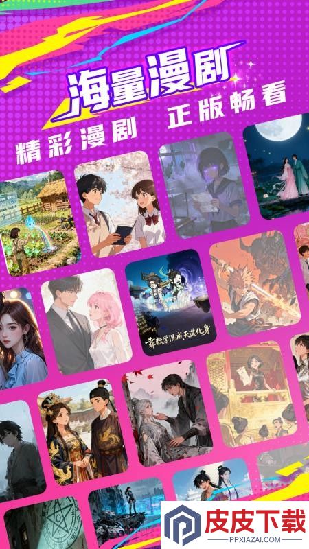 看看动漫app免费版下载