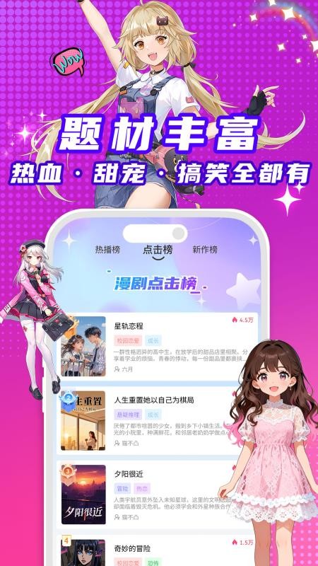 看看动漫app最新版