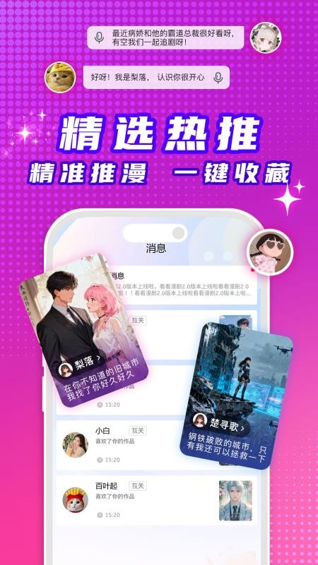 看看动漫app最新版