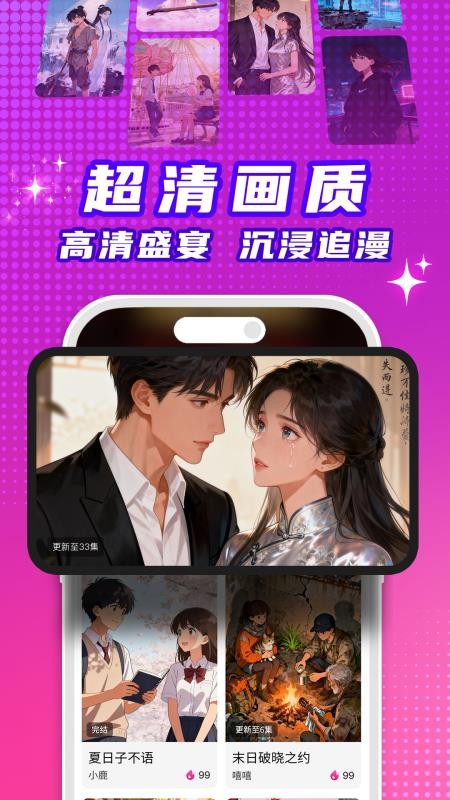看看动漫app最新版
