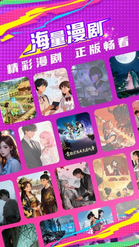 看看动漫app最新版