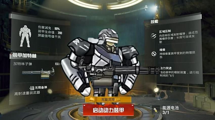 修狗绝密突围2游戏