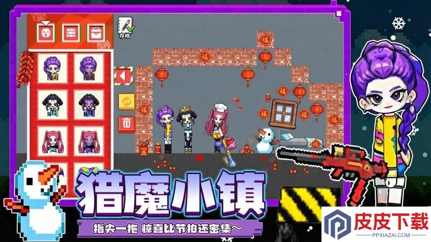 节拍像素小镇手机游戏下载