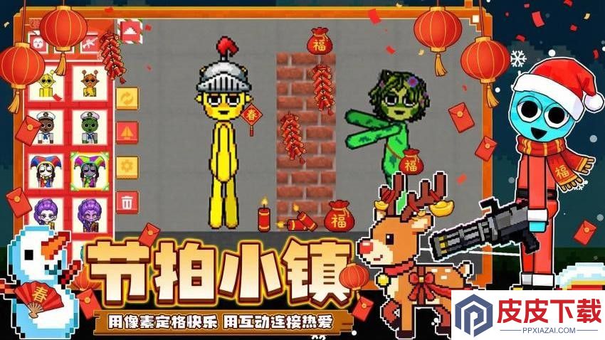 节拍像素小镇手机游戏下载