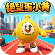 蛋小黄吃豆图游戏